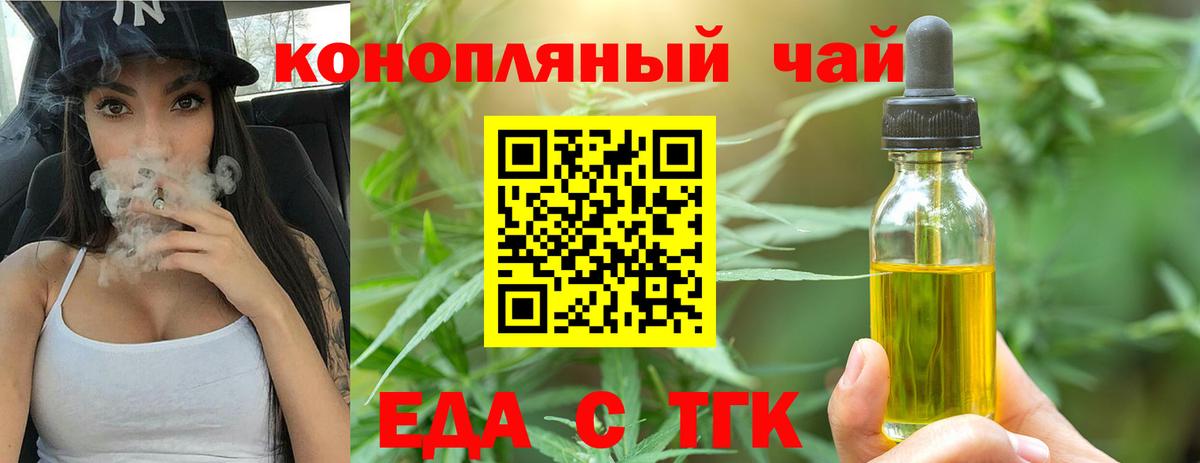 Берёзовский  Еда ТГК марихуана  Вход с VPN 