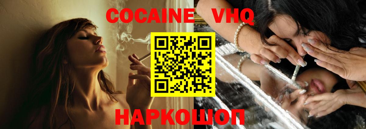 КОКАИН Fish Scale  Вход с VPN  COCAIN Боливия  Берёзовский 
