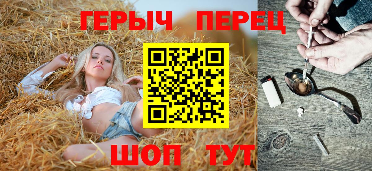 Героин  Вход с VPN  Берёзовский  ГЕРОИН белый 