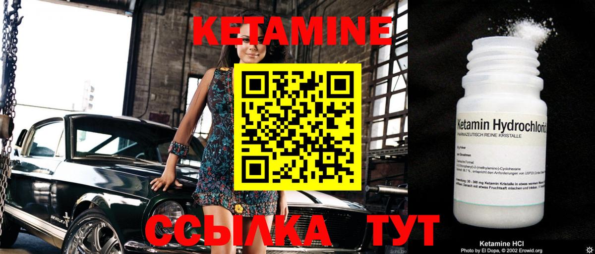 Берёзовский  КЕТАМИН ketamine  Вход с VPN  Кетамин ketamine 
