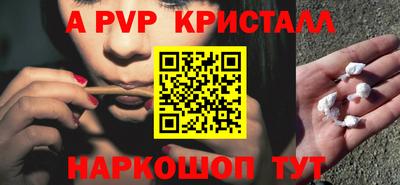 а пвп мука Апшеронск