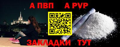 а пвп мука Апшеронск