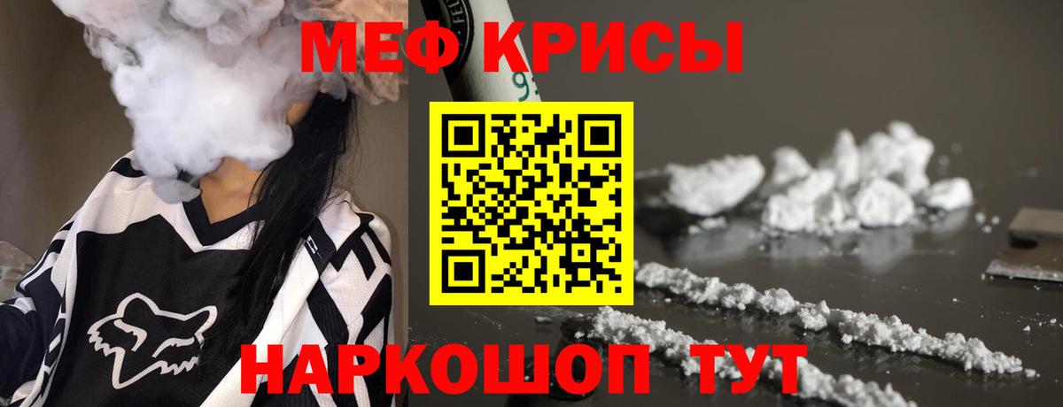 Мефедрон  Вход с VPN  Мефедрон mephedrone  МЯУ-МЯУ  Берёзовский  МЯУ-МЯУ VHQ 