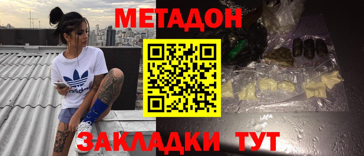 Метадон кристалл  Вход с VPN  Берёзовский 
