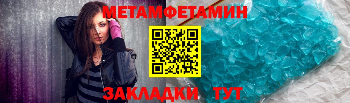 Берёзовский  Первитин  Вход с VPN  Первитин винт 