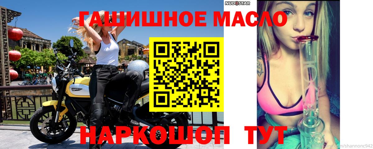 Дистиллят ТГК THC oil  ТГК THC oil  Вход с VPN  закладки  Берёзовский 